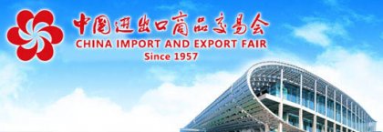 117th China Import and Export Fair (Canton Fair)
