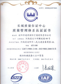 ISO certificate